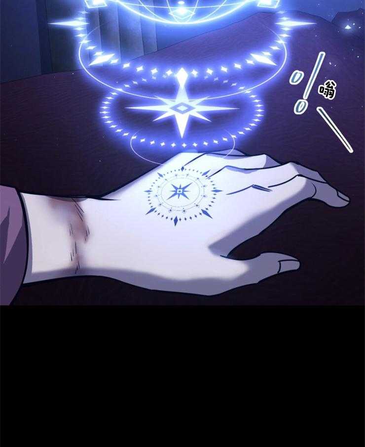 《异界探路者》第92话 自责 第4页
