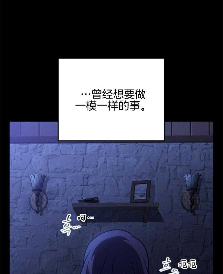 《异界探路者》第92话 自责 第8页