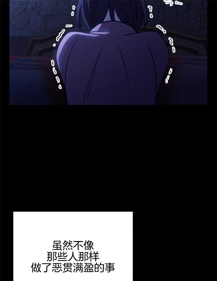 《异界探路者》第92话 自责 第9页