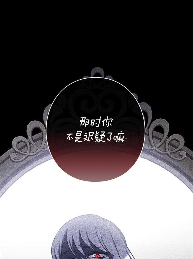 《异界探路者》第93话 挣扎与执念 第13页