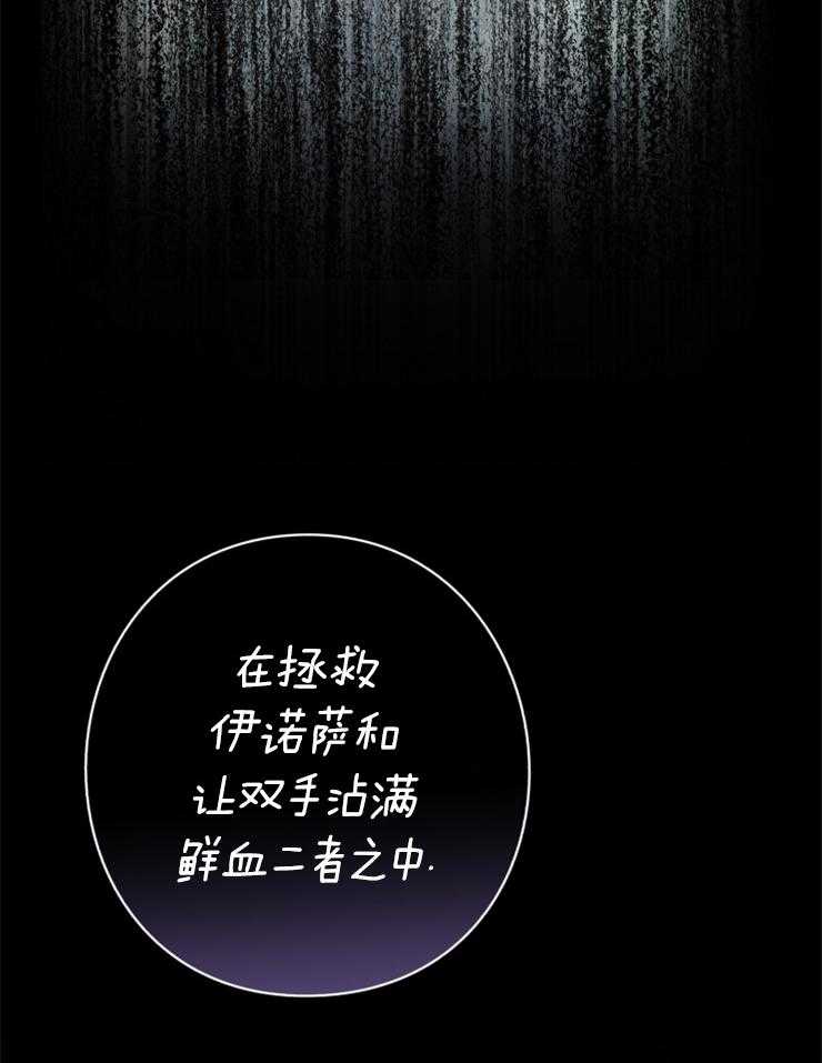 《异界探路者》第93话 挣扎与执念 第17页