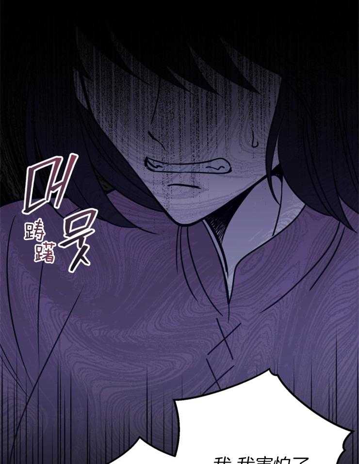 《异界探路者》第93话 挣扎与执念 第18页