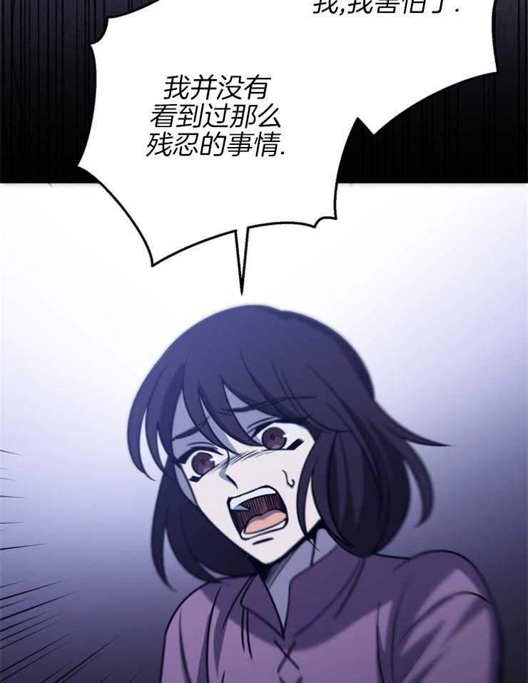 《异界探路者》第93话 挣扎与执念 第19页