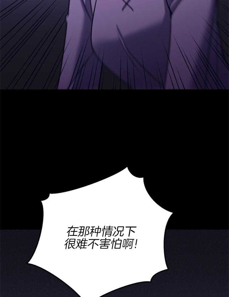 《异界探路者》第93话 挣扎与执念 第20页