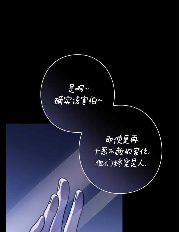 《异界探路者》第93话 挣扎与执念 第22页