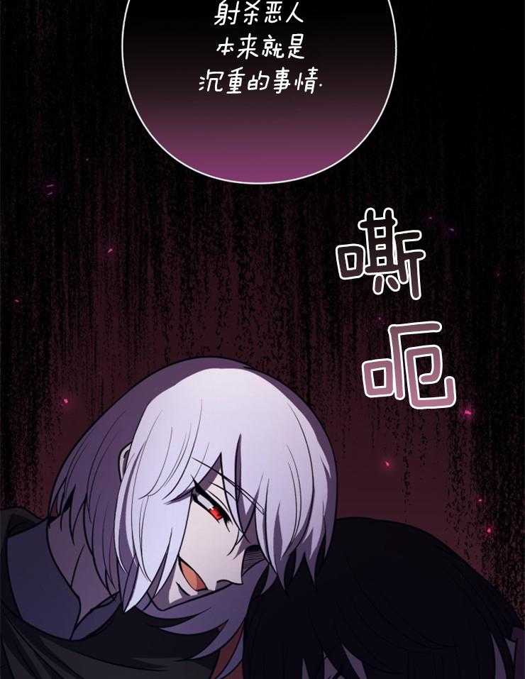 《异界探路者》第93话 挣扎与执念 第24页