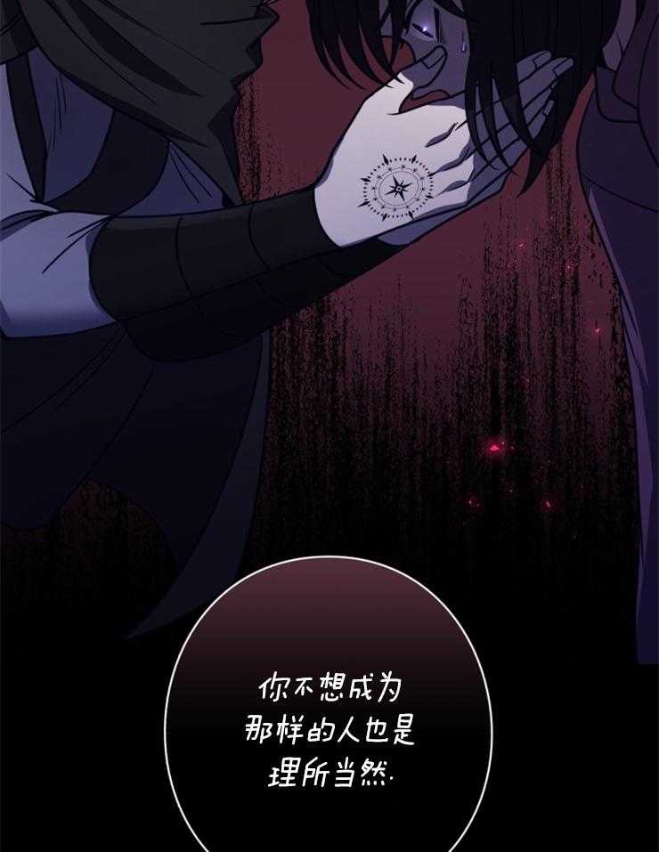 《异界探路者》第93话 挣扎与执念 第25页