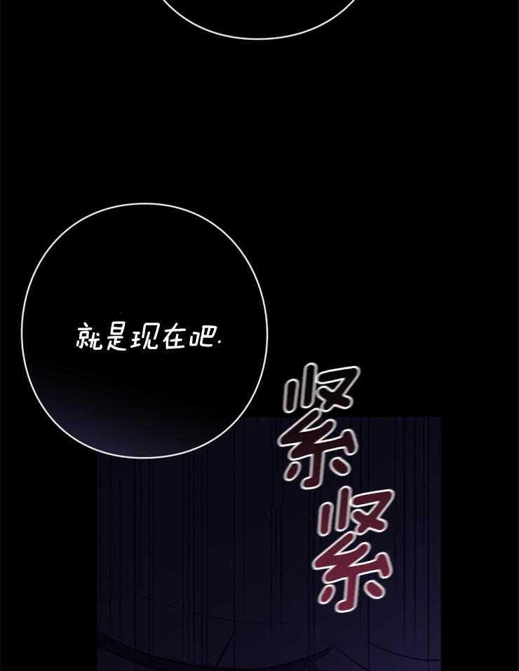 《异界探路者》第93话 挣扎与执念 第26页
