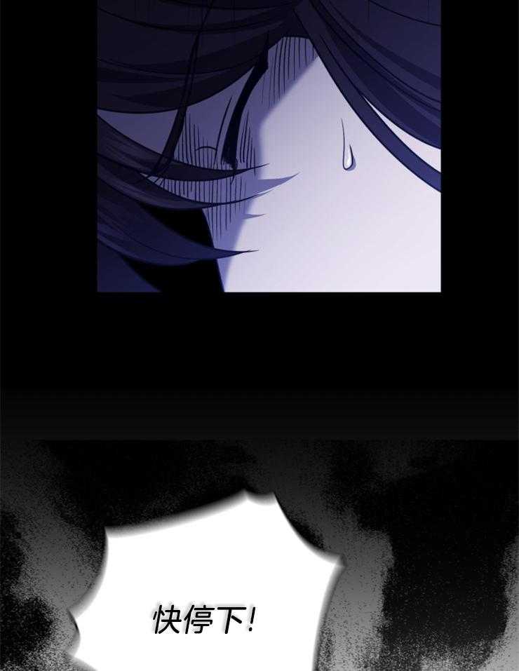 《异界探路者》第93话 挣扎与执念 第27页