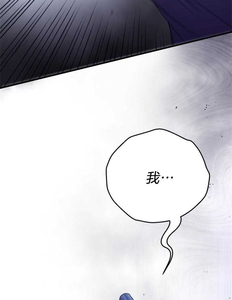 《异界探路者》第93话 挣扎与执念 第29页