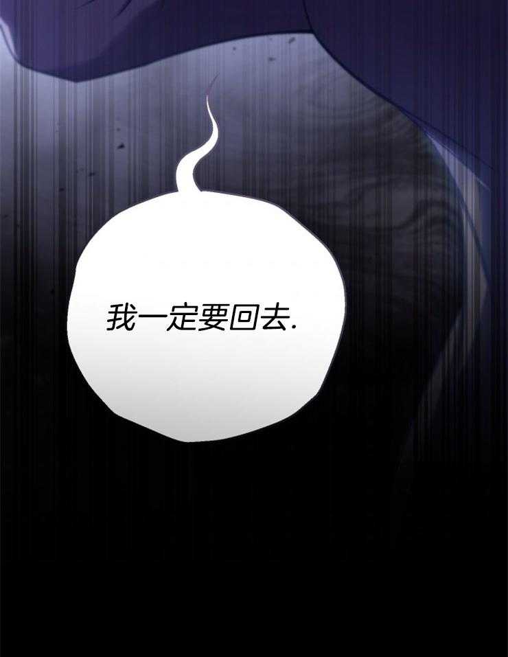 《异界探路者》第93话 挣扎与执念 第31页