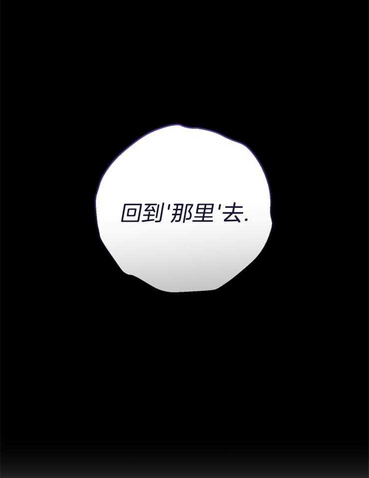 《异界探路者》第93话 挣扎与执念 第32页
