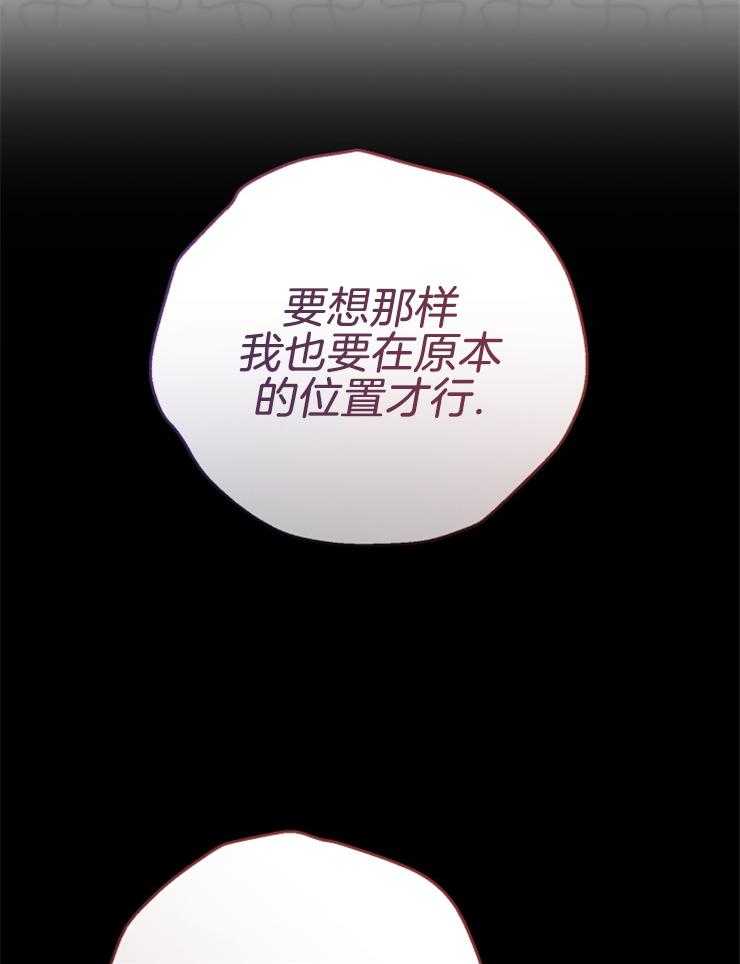 《异界探路者》第93话 挣扎与执念 第34页
