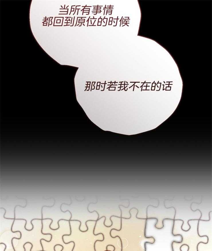 《异界探路者》第93话 挣扎与执念 第35页