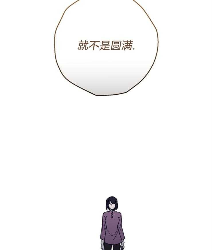 《异界探路者》第93话 挣扎与执念 第37页
