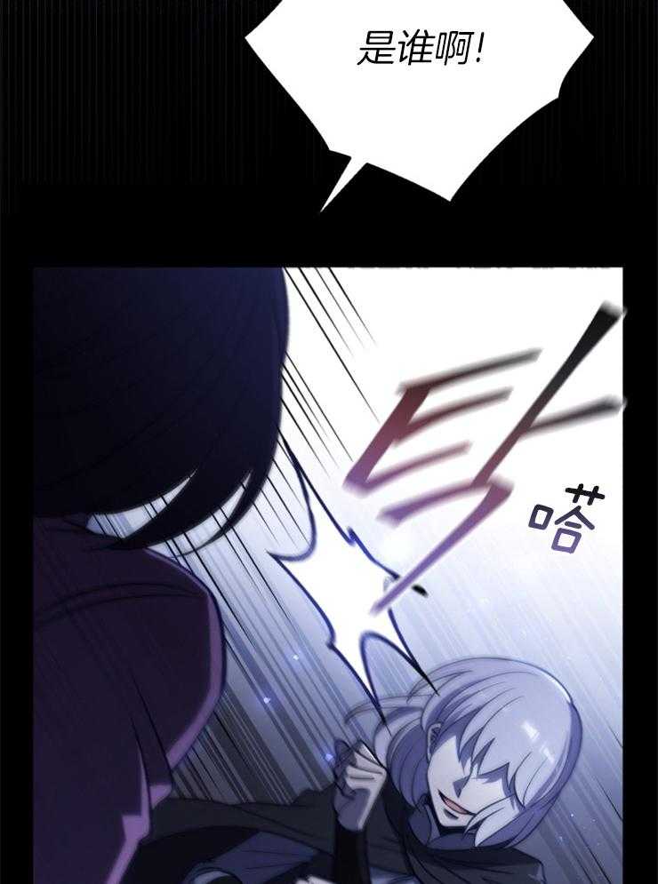 《异界探路者》第93话 挣扎与执念 第4页