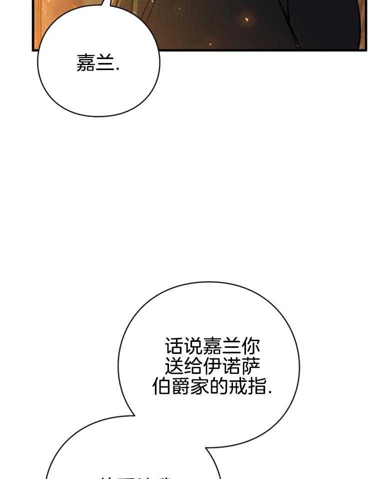 《异界探路者》第95话 权势的力量 第19页