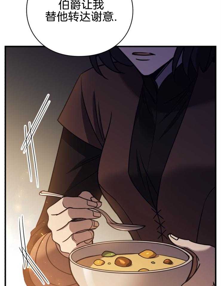 《异界探路者》第95话 权势的力量 第20页