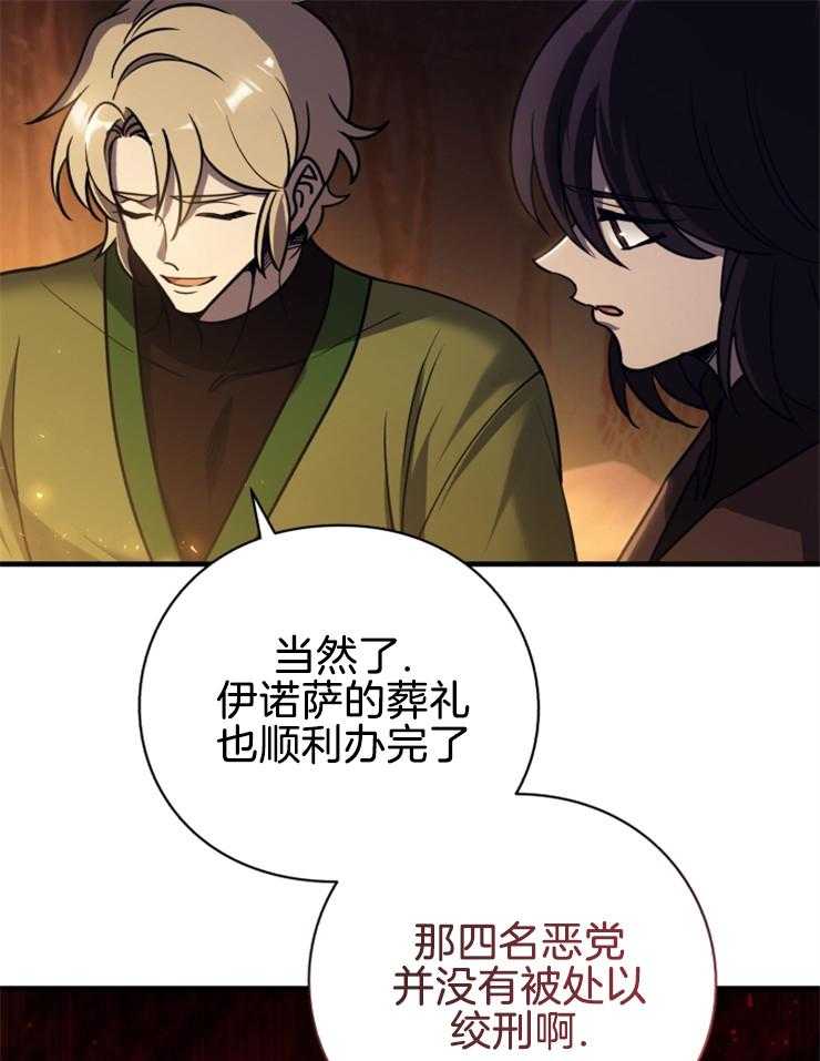 《异界探路者》第95话 权势的力量 第22页