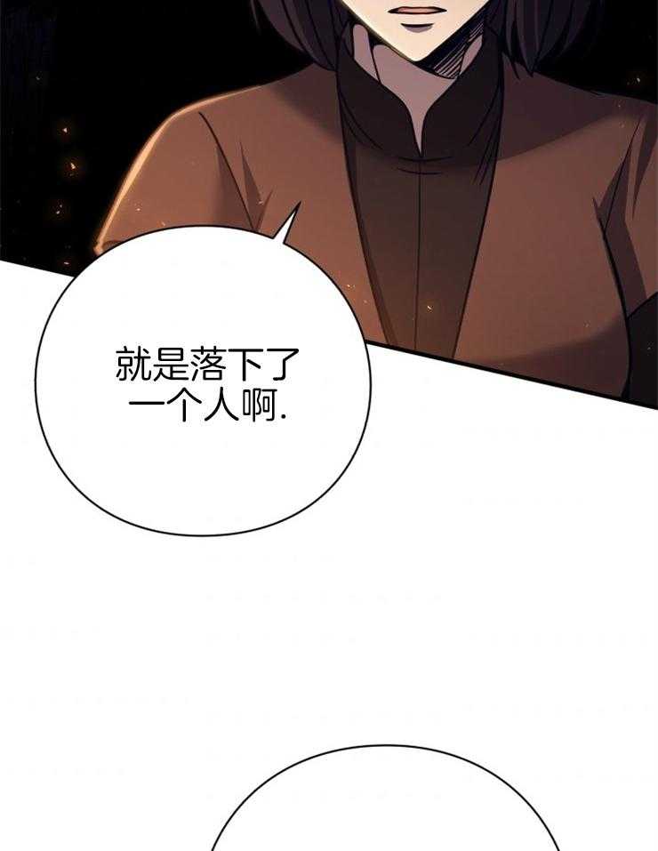 《异界探路者》第95话 权势的力量 第26页