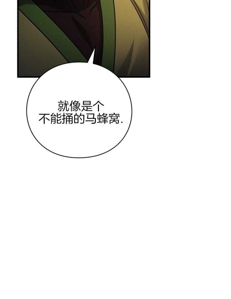 《异界探路者》第95话 权势的力量 第28页