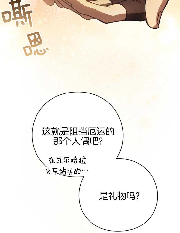 《异界探路者》第95话 权势的力量 第33页