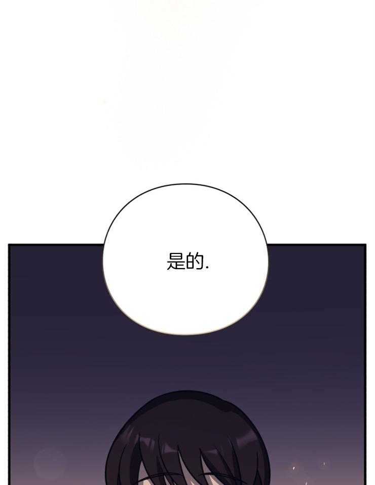 《异界探路者》第95话 权势的力量 第34页
