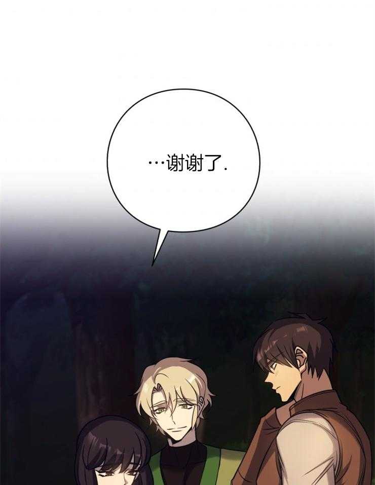 《异界探路者》第95话 权势的力量 第36页
