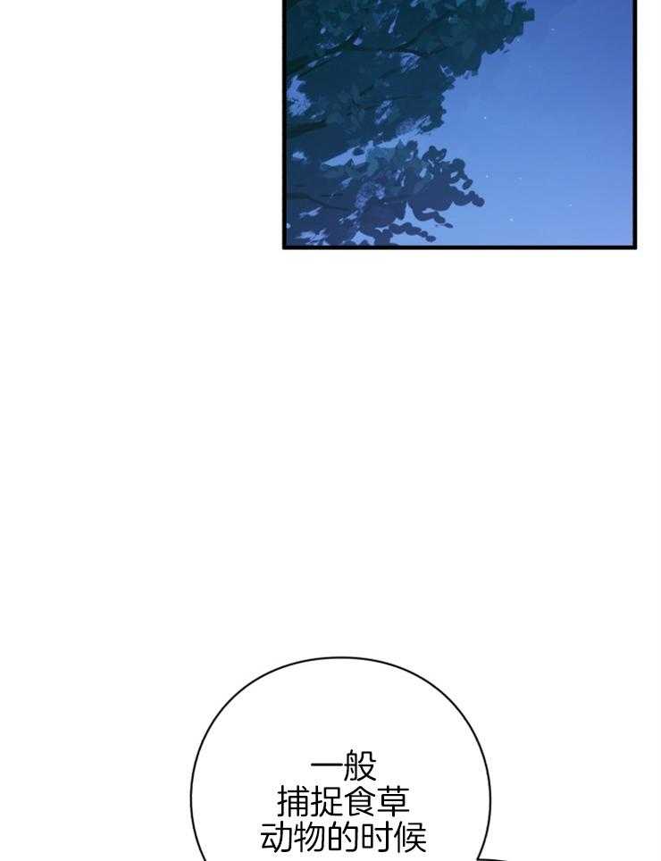 《异界探路者》第95话 权势的力量 第40页