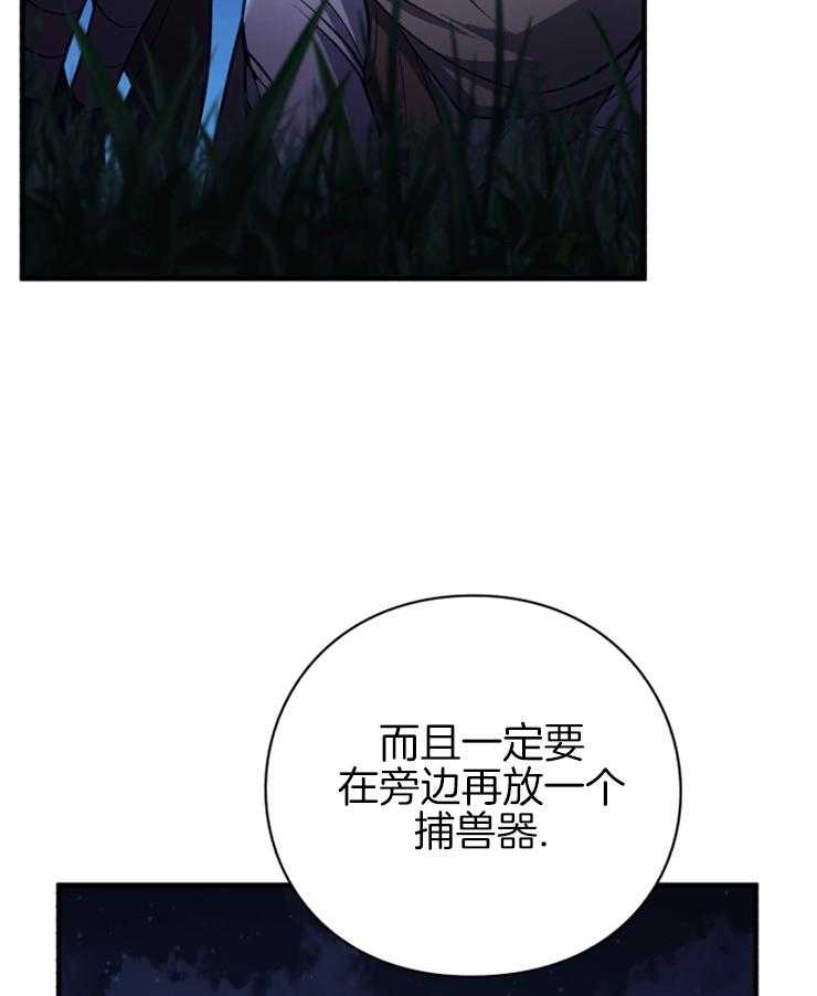 《异界探路者》第95话 权势的力量 第42页