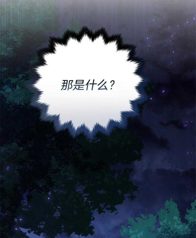 《异界探路者》第95话 权势的力量 第48页