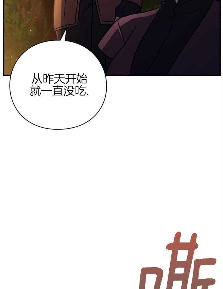 《异界探路者》第95话 权势的力量 第9页