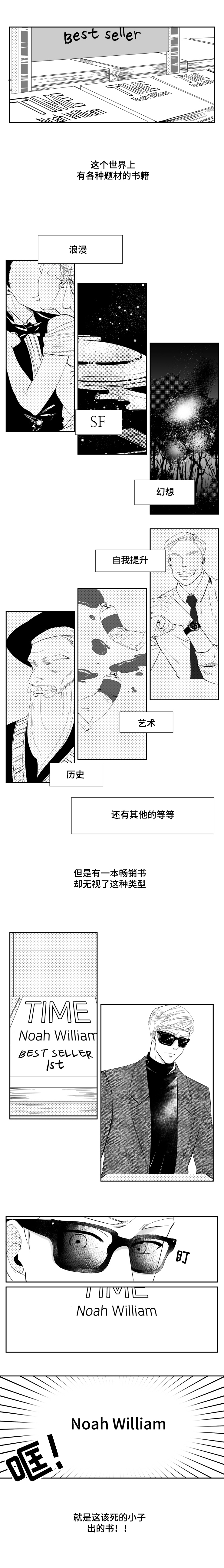 《诺亚笔记》第1话 我们曾一起度过的激情岁月 第1页