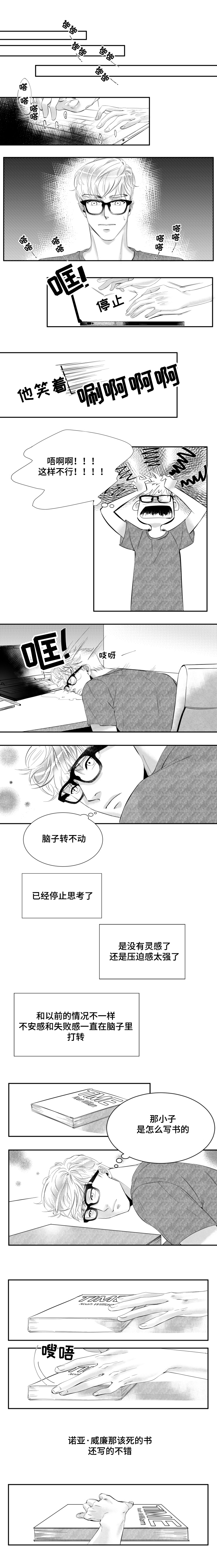 《诺亚笔记》第1话 我们曾一起度过的激情岁月 第6页