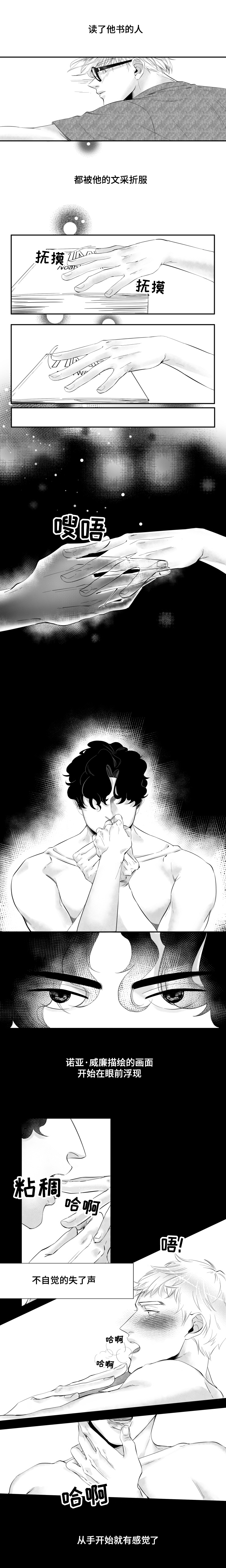 《诺亚笔记》第1话 我们曾一起度过的激情岁月 第7页