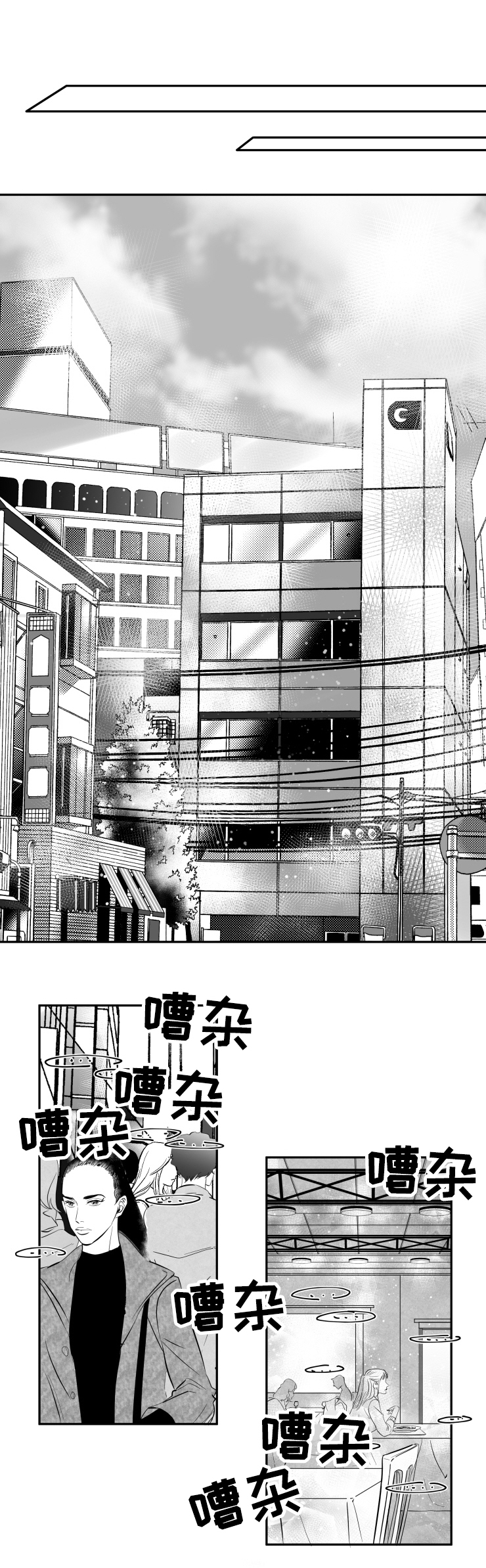 《诺亚笔记》第3话 发现新世界 第1页