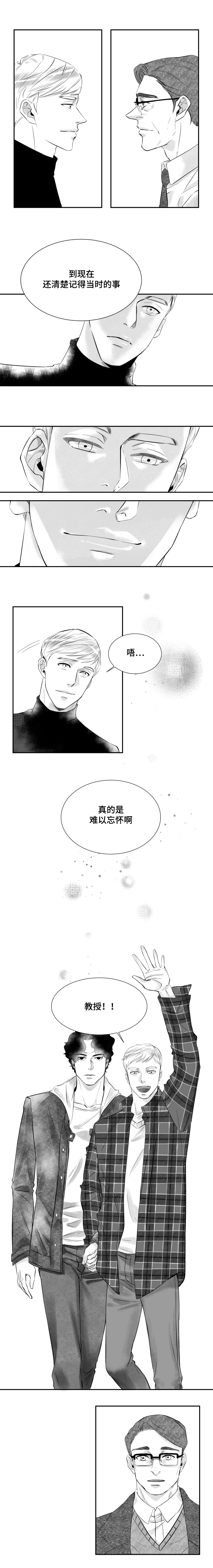 《诺亚笔记》第3话 发现新世界 第5页