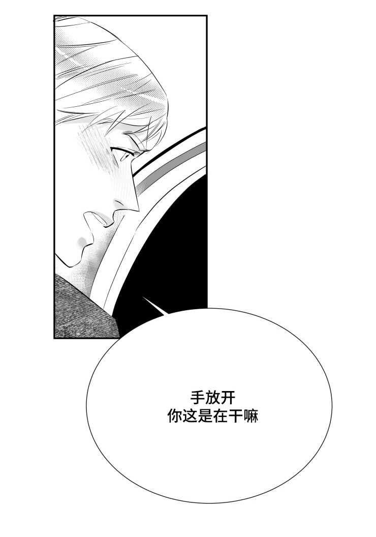 《诺亚笔记》第5话 我想忘记 第1页
