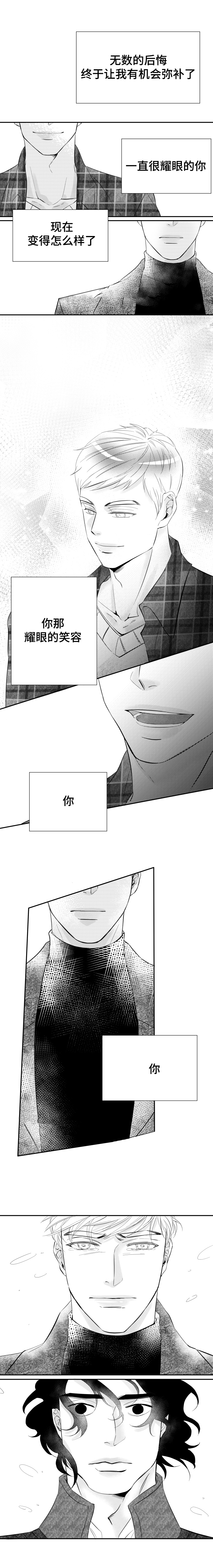 《诺亚笔记》第10话 我的所有都是你给的 第1页