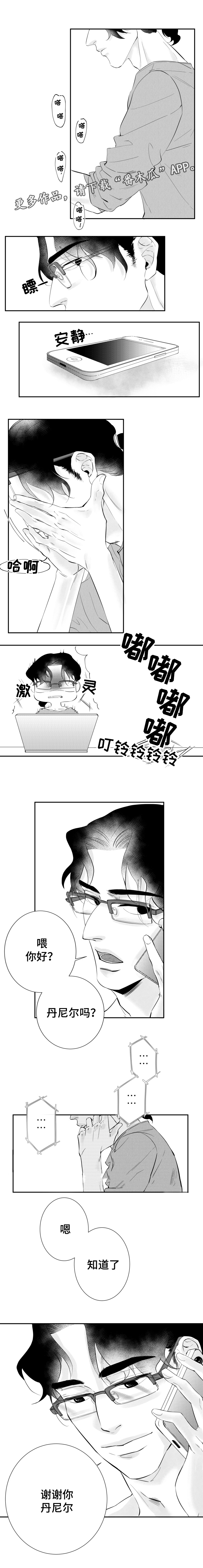 《诺亚笔记》第10话 我的所有都是你给的 第3页