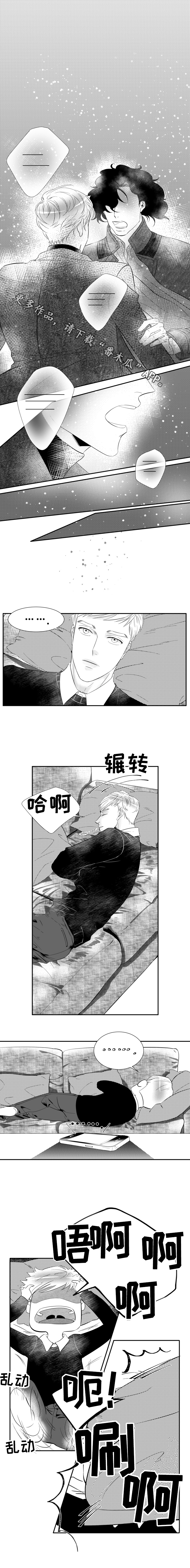 《诺亚笔记》第10话 我的所有都是你给的 第4页