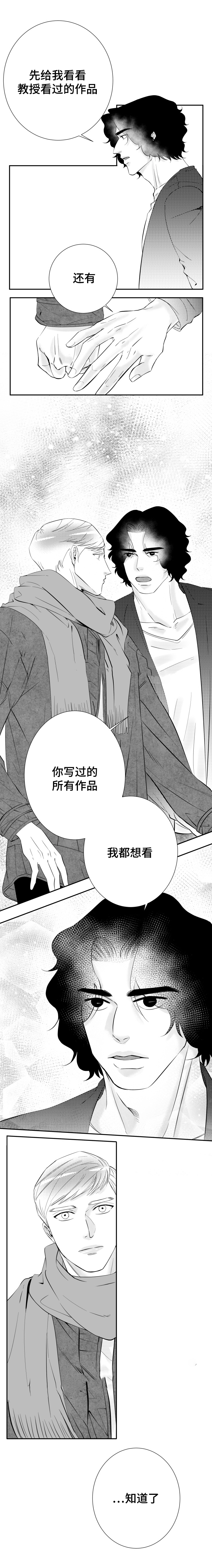 《诺亚笔记》第13话 一切都会变好的 第1页