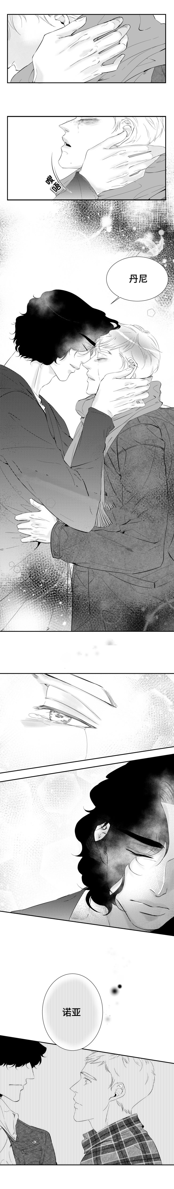 《诺亚笔记》第13话 一切都会变好的 第5页