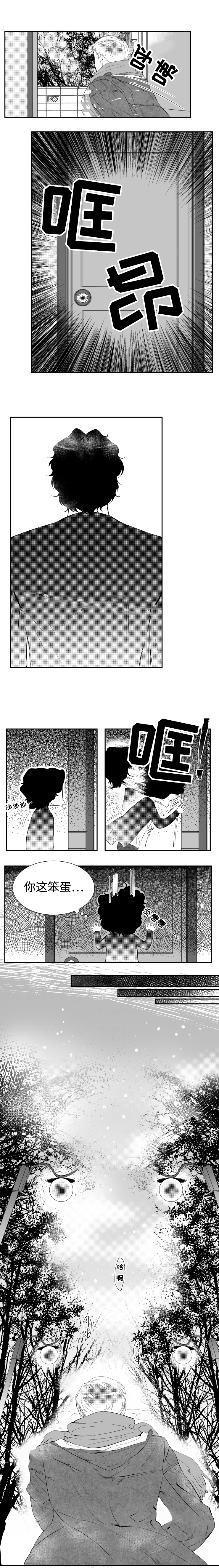 《诺亚笔记》第13话 一切都会变好的 第7页
