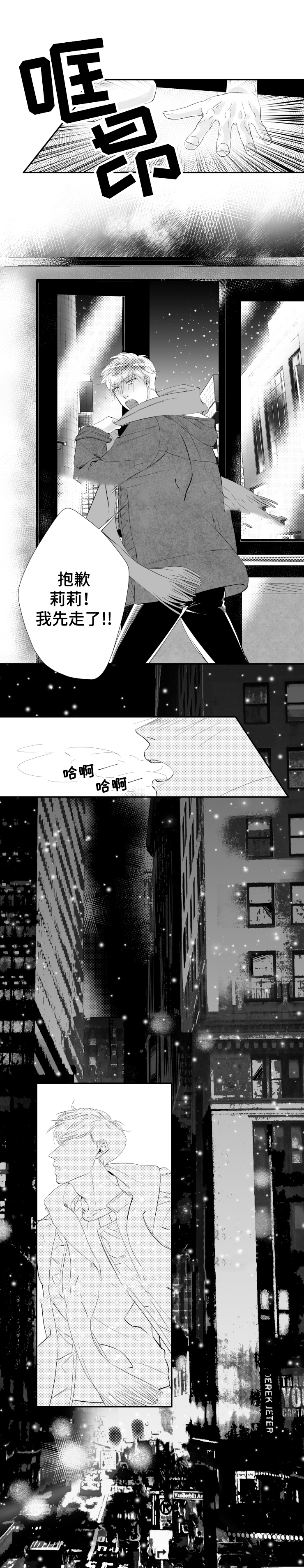 《诺亚笔记》第14话 我记忆中的你 第5页