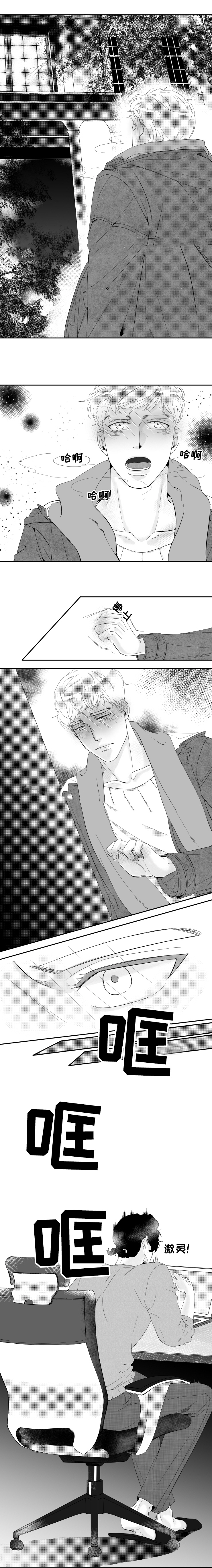 《诺亚笔记》第14话 我记忆中的你 第7页