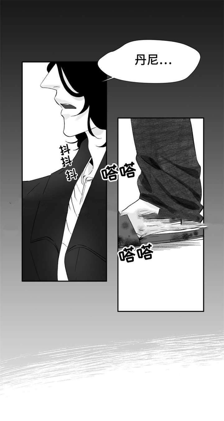 《诺亚笔记》第23话 我是患者 第10页