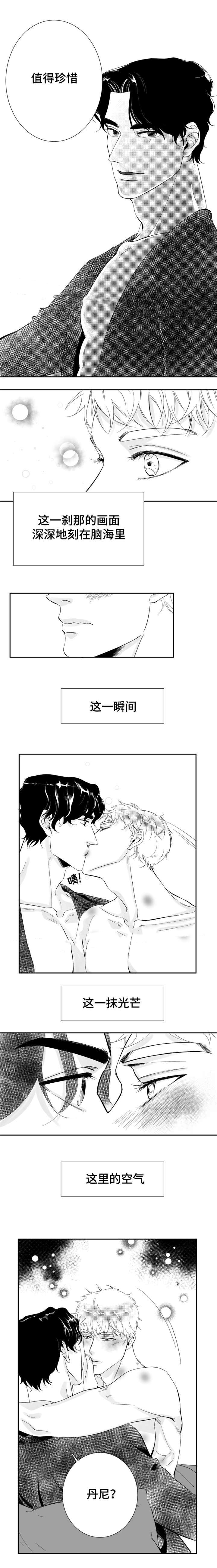 《诺亚笔记》第22话 这一抹的光芒 第3页