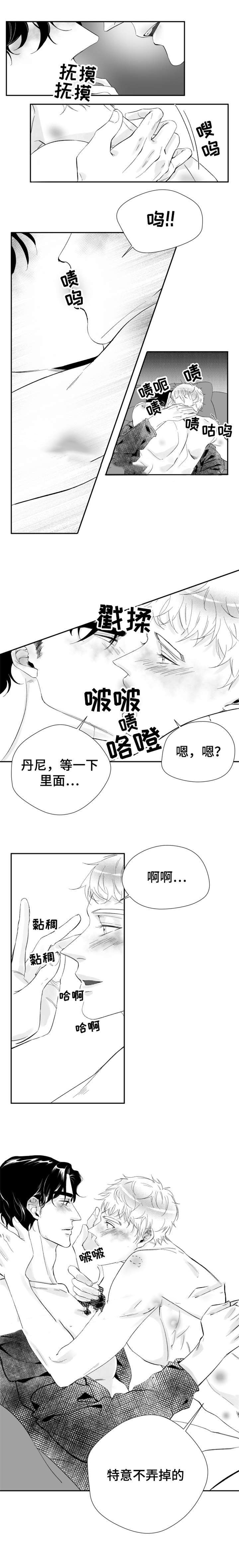 《诺亚笔记》第22话 这一抹的光芒 第5页