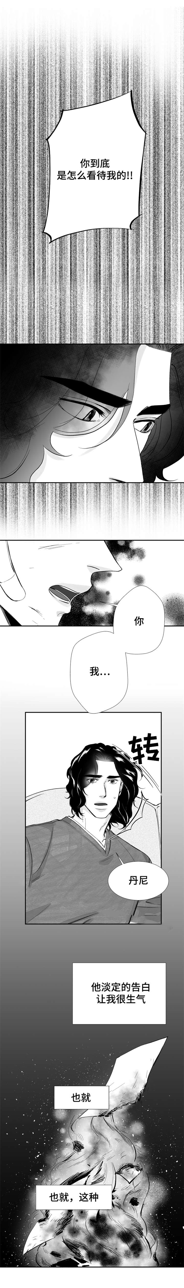 《诺亚笔记》第26话 最珍贵的人 第1页